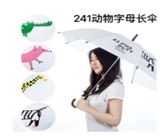 Animal Print Umbrella For Children