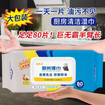 Wet Wipes