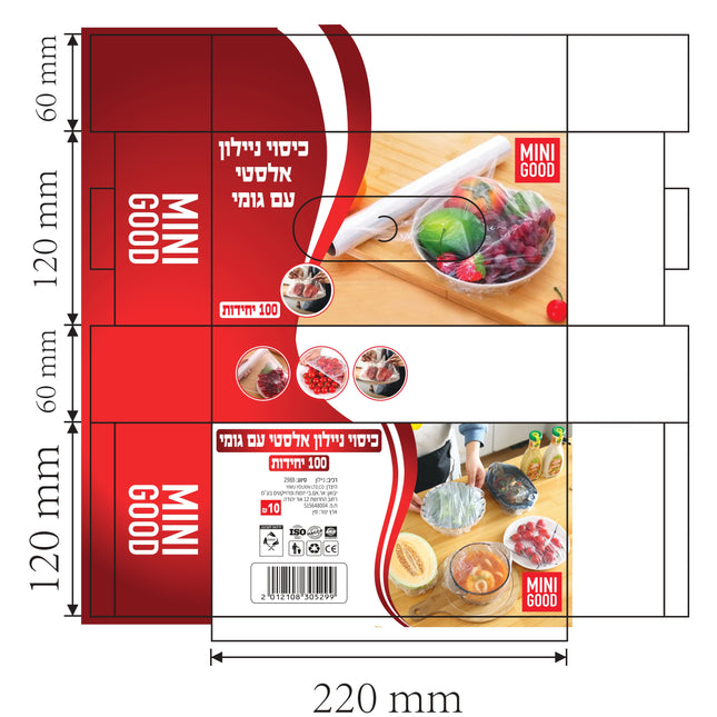 שקית מזון 100 יחידות