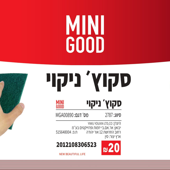 מטלית כלים