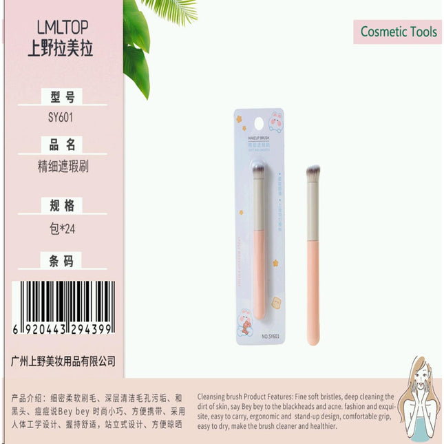 Concealer Brush