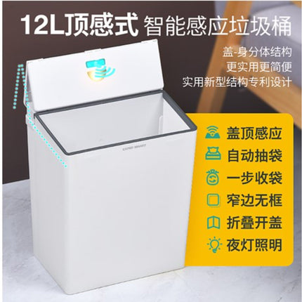 12L Smart Trash Can 5# Battery（Reaction+Night-Light）