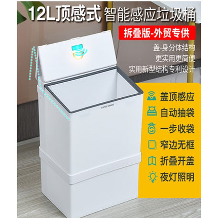 12L Foldable Smart Trash Can