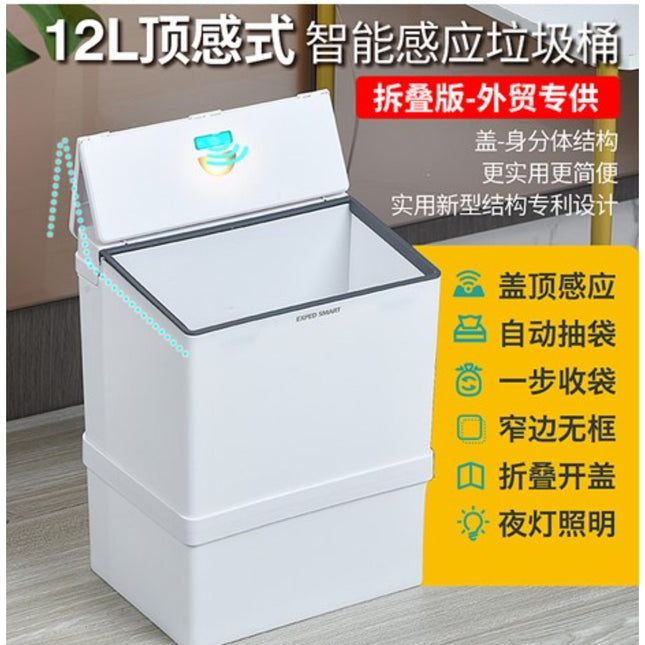 12L Foldable Smart Trash Can