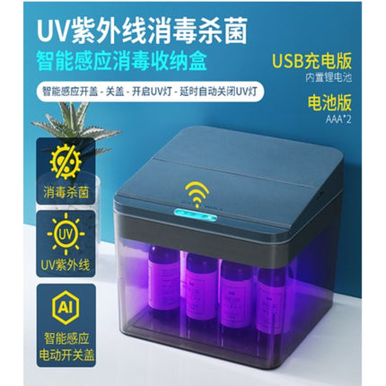 4Lsmart Sterilize Box