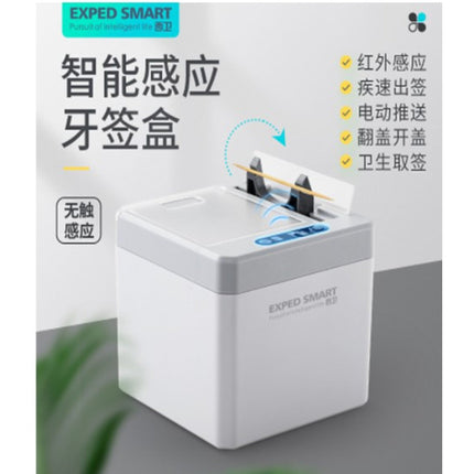 Smart Tooth Pick Box