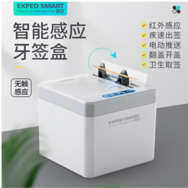 Smart Tooth Pick Box