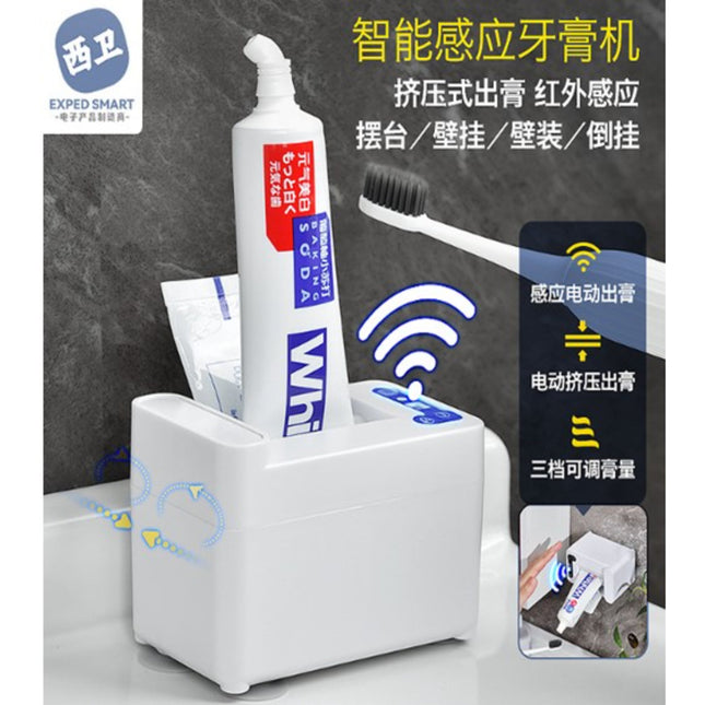 Smart Toothpaste Machine