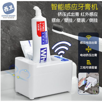 Smart Toothpaste Machine