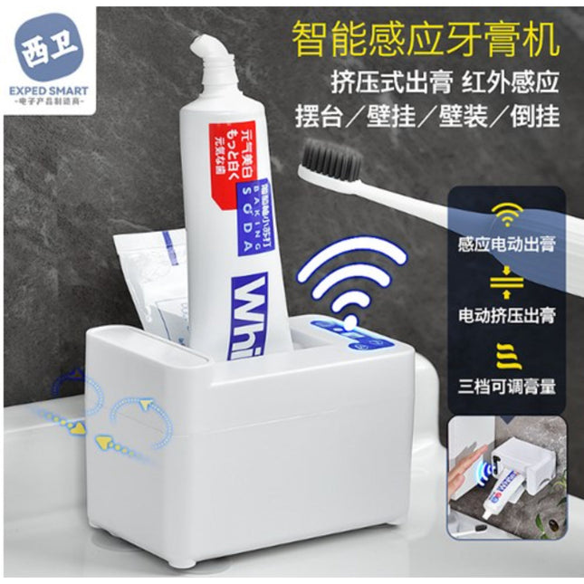 Smart Toothpaste Machine