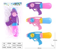 Water Gun