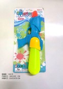 Water Gun