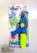 Water Gun