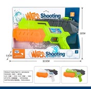 Water Gun