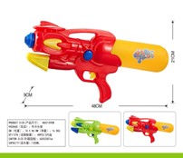 Water Gun