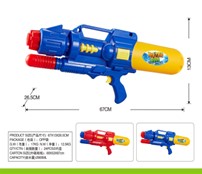 Water Gun