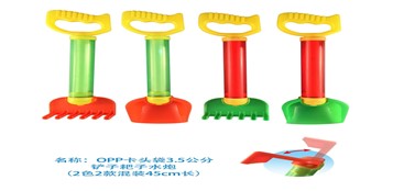 3.5Cm Shovel Rake Dual Water Cannon