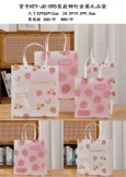 Gift Bag L - 26*12*32