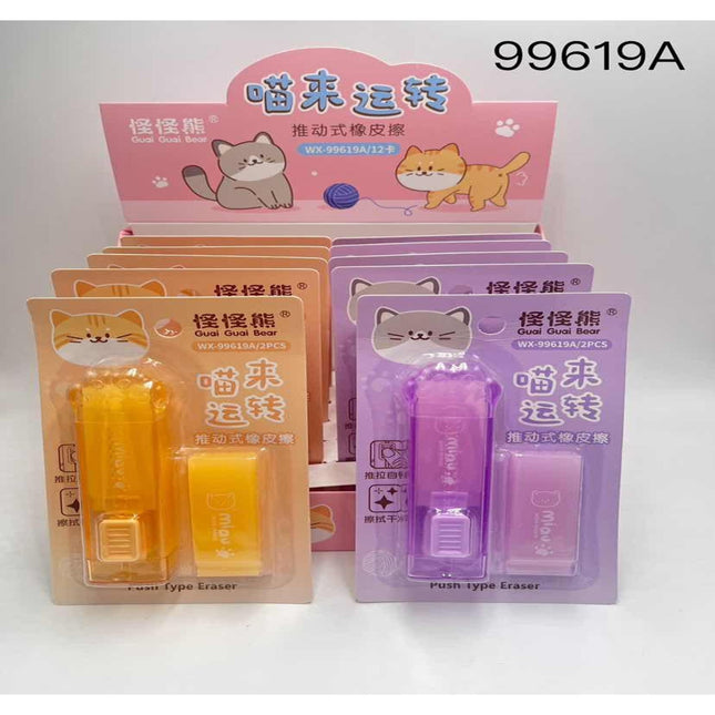 Eraser