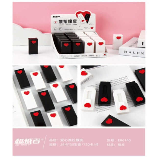 Eraser