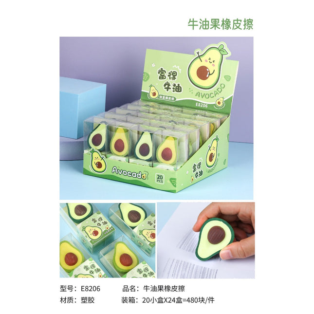 Avocado Eraser