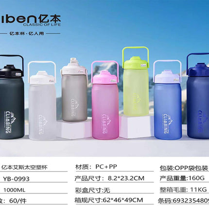 Water Bottle
