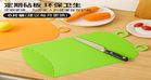 Flexible cutting board - 6 pieces