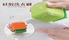 Silicone washing brush