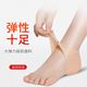 Silicone Foot Protector