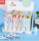 Mini Scissors