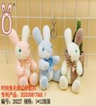 בובת ארנב 12 ס"מ