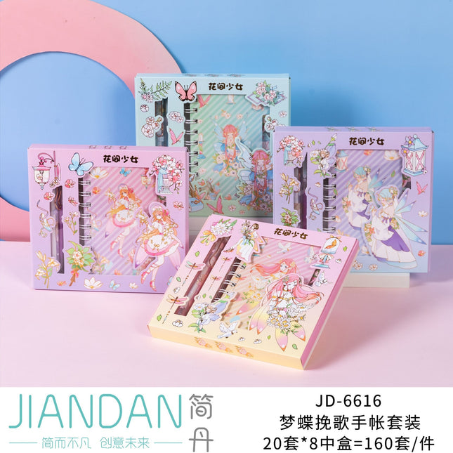 Dream Butterfly Elegant Account Set